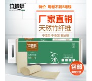 竹蜻蜓竹漿本色紙全國誠招代理商