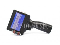 供應(yīng)便攜式紙箱噴碼機