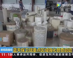 新的一輪環(huán)保風(fēng)暴來(lái)了！