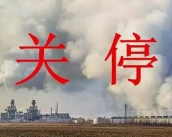 廣東出臺嚴VOC治理方案，又一波關停、限產(chǎn)、錯峰生產(chǎn)方案出爐！