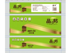 竹漿，噴漿，木漿紙