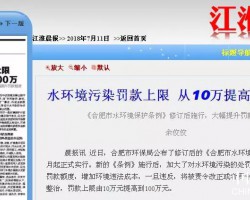 合肥水鏡環(huán)保又出新政策！