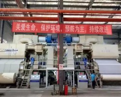 鼎昌造紙機(jī)械為阿爾紙業(yè)改造的新月型衛(wèi)生紙機(jī)開機(jī)成功