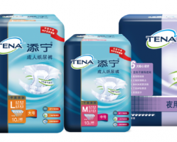 亞太失禁護理高峰論壇舉行 添寧助力失禁護理行業(yè)健康發(fā)展