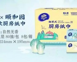 維達頤和園聯(lián)名廚房紙巾上市