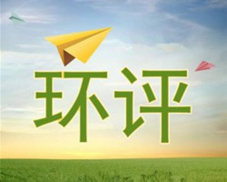史上嚴環保風暴至少查到2020年