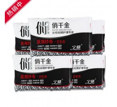 河北衛(wèi)生巾廠家|唐山衛(wèi)生巾價(jià)格-唐山市豐南區(qū)玲達(dá)衛(wèi)生用品廠