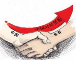 2020年我國外貿繼續保持平穩增長態勢