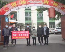 四川省造紙行業協會副會長單位四川環龍新材料有限公司 ‘斑布’火速支援武漢方艙醫院