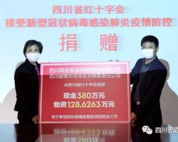 抗擊疫情—— 四川造紙行業在行動