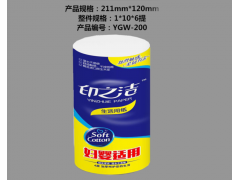 恒泰紙業 生活用紙4層原生木漿衛生紙不掉渣不易破