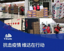 220箱清潔衛(wèi)生用品馳援北京疫情一線