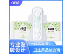 全國衛生巾OEM/ODM 廠家直銷批發 物美價廉