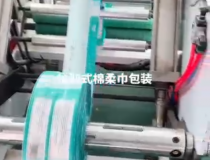 包裝印刷廠家|紙塑包裝|包裝袋廠家定做 (814播放)